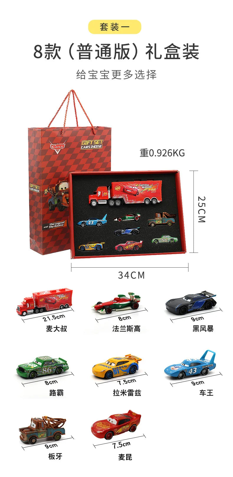 8/13/15Pcs Disney Pixar Cars Gift Box Metal Diecast lightning McQueen Car Model Toy Jackson Uncle Truck Boy Birthday Toys