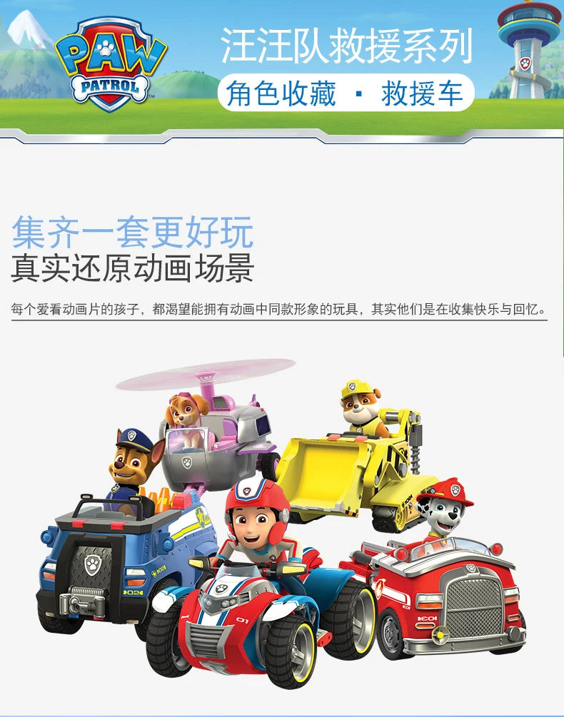 10kinds Genuine Paw Patrol Everest Ryder Rex Skye Chase Rocky Zuma Vehicle with Collectible Figure Birthday Gift Children Toy