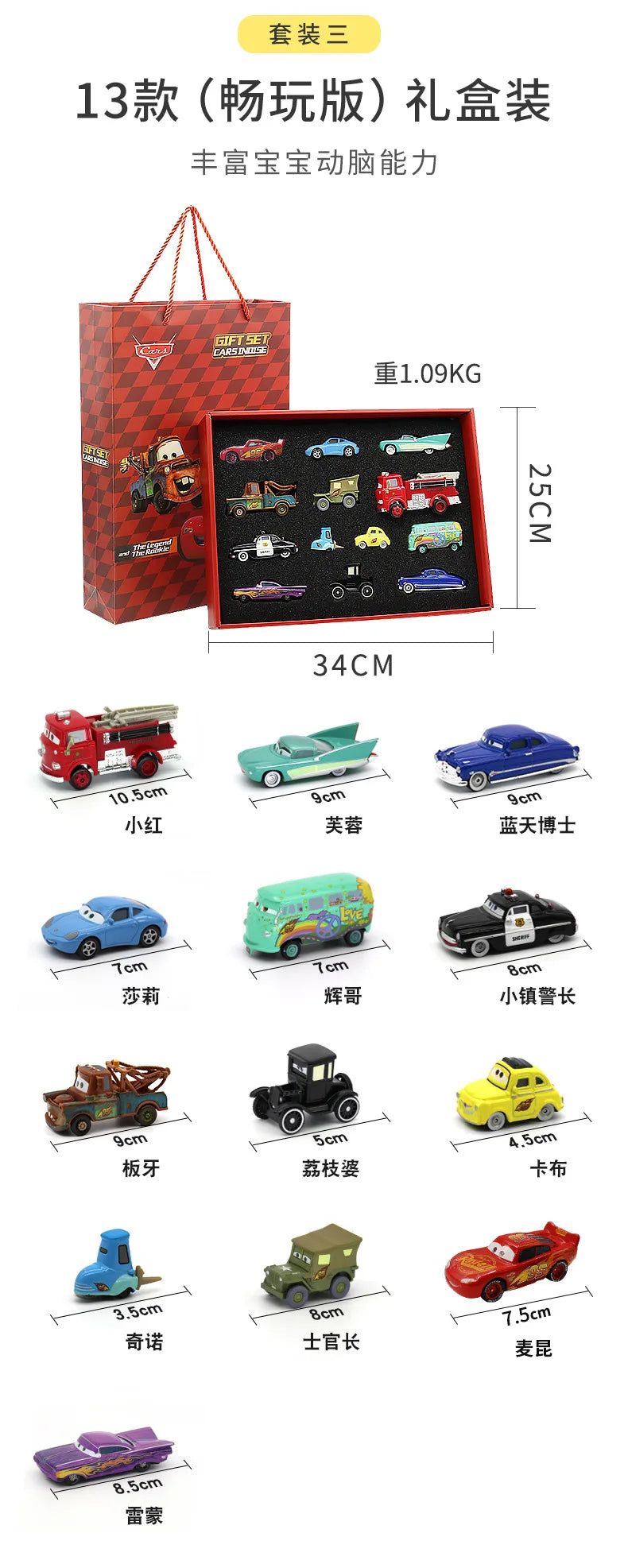 8/13/15Pcs Disney Pixar Cars Gift Box Metal Diecast lightning McQueen Car Model Toy Jackson Uncle Truck Boy Birthday Toys