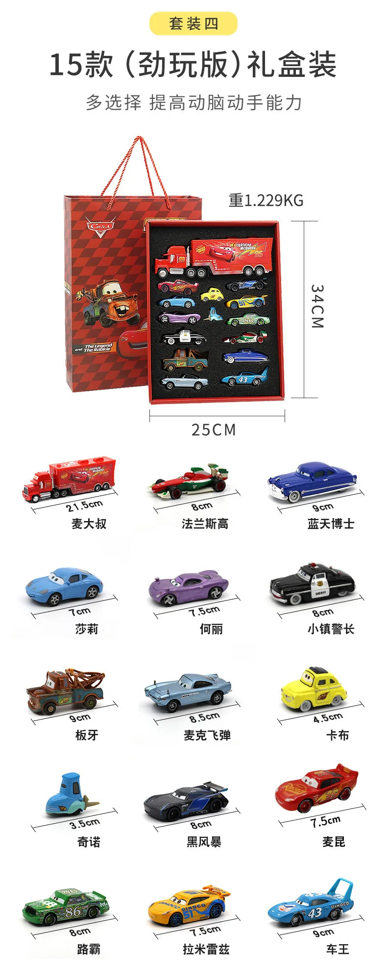 8/13/15Pcs Disney Pixar Cars Gift Box Metal Diecast lightning McQueen Car Model Toy Jackson Uncle Truck Boy Birthday Toys